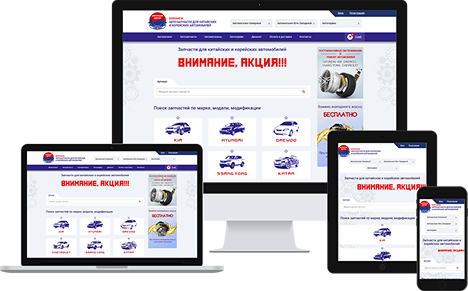 Мокап сайта «Кореец-Врн»